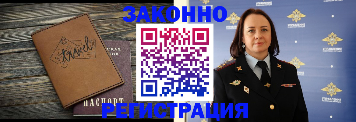 временная регистрация госуслуги в Невельске
