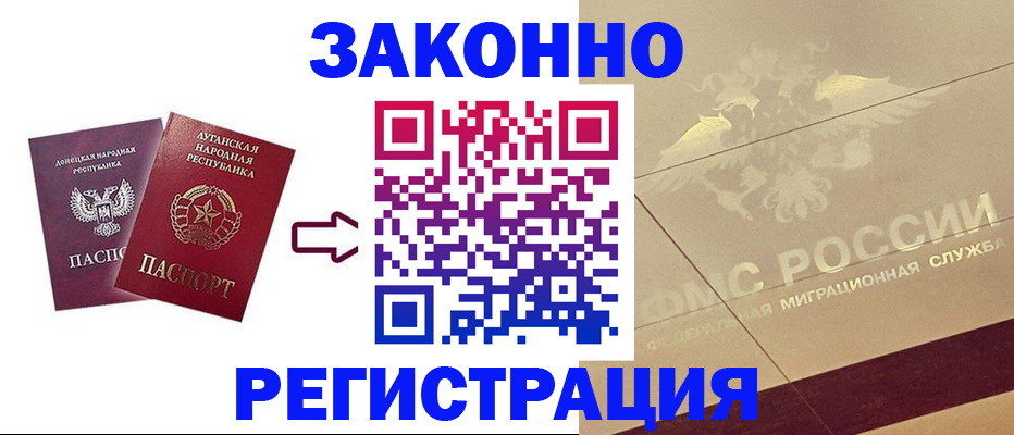 временная регистрация купить в Невельске